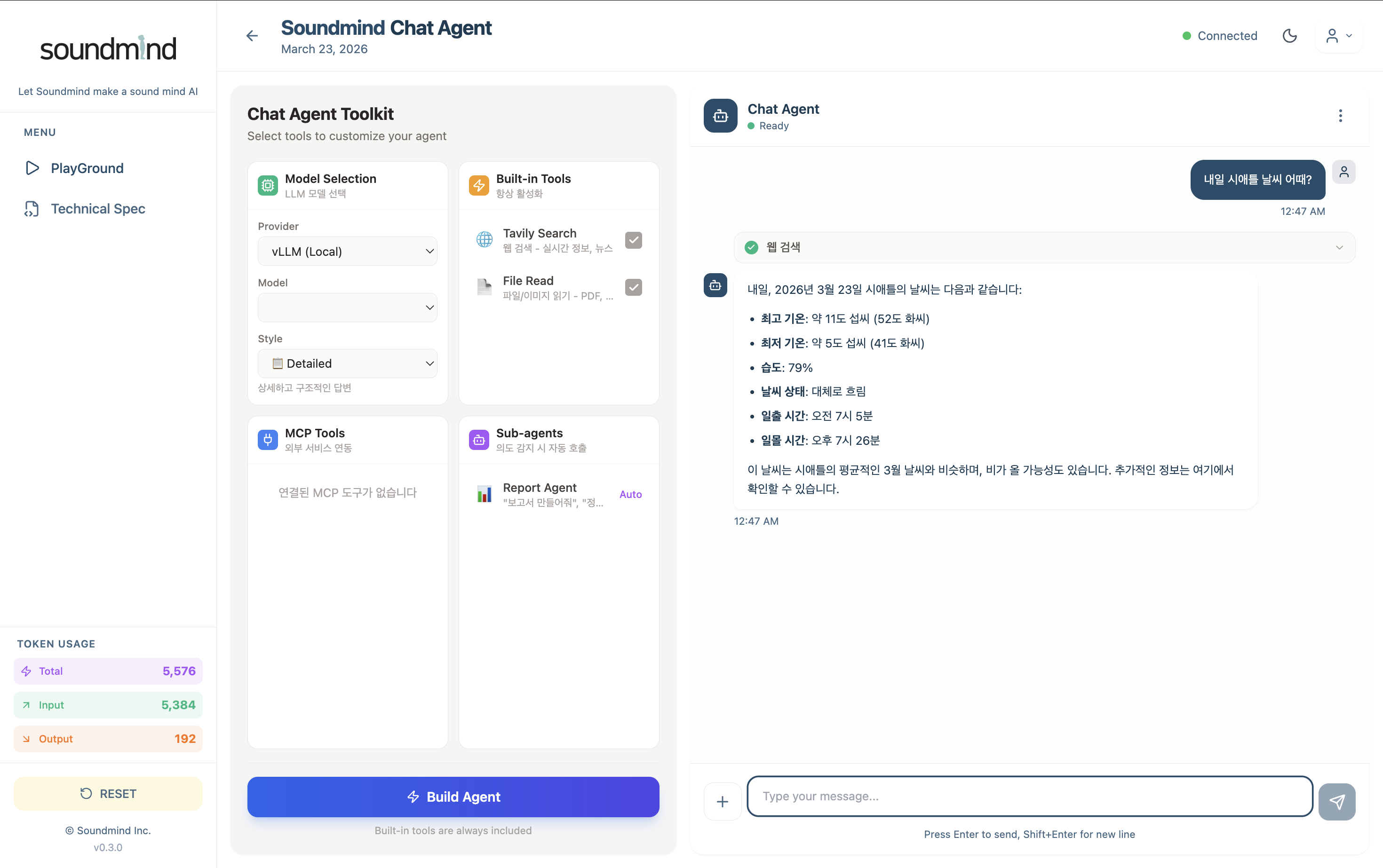 Chat Agent - Chat Session