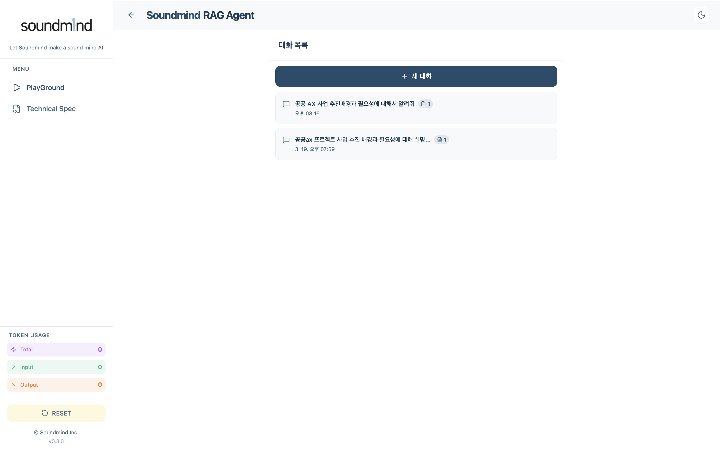 RAG Agent - Main